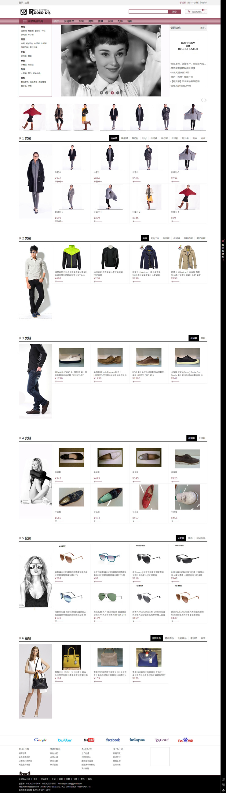 潘思樺造型服飾商城