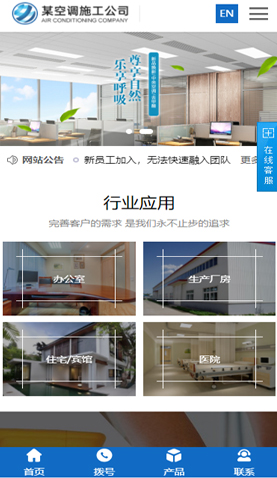 某空调施工公司 2312